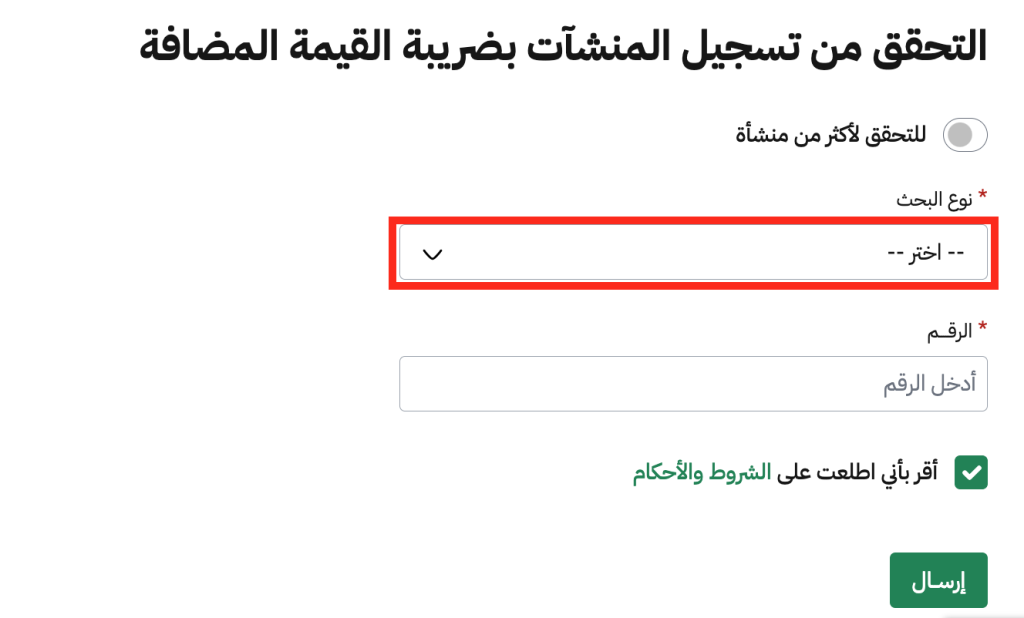 طريقة التاكد من الرقم الضريبي لشركة او منشآة في السعودية