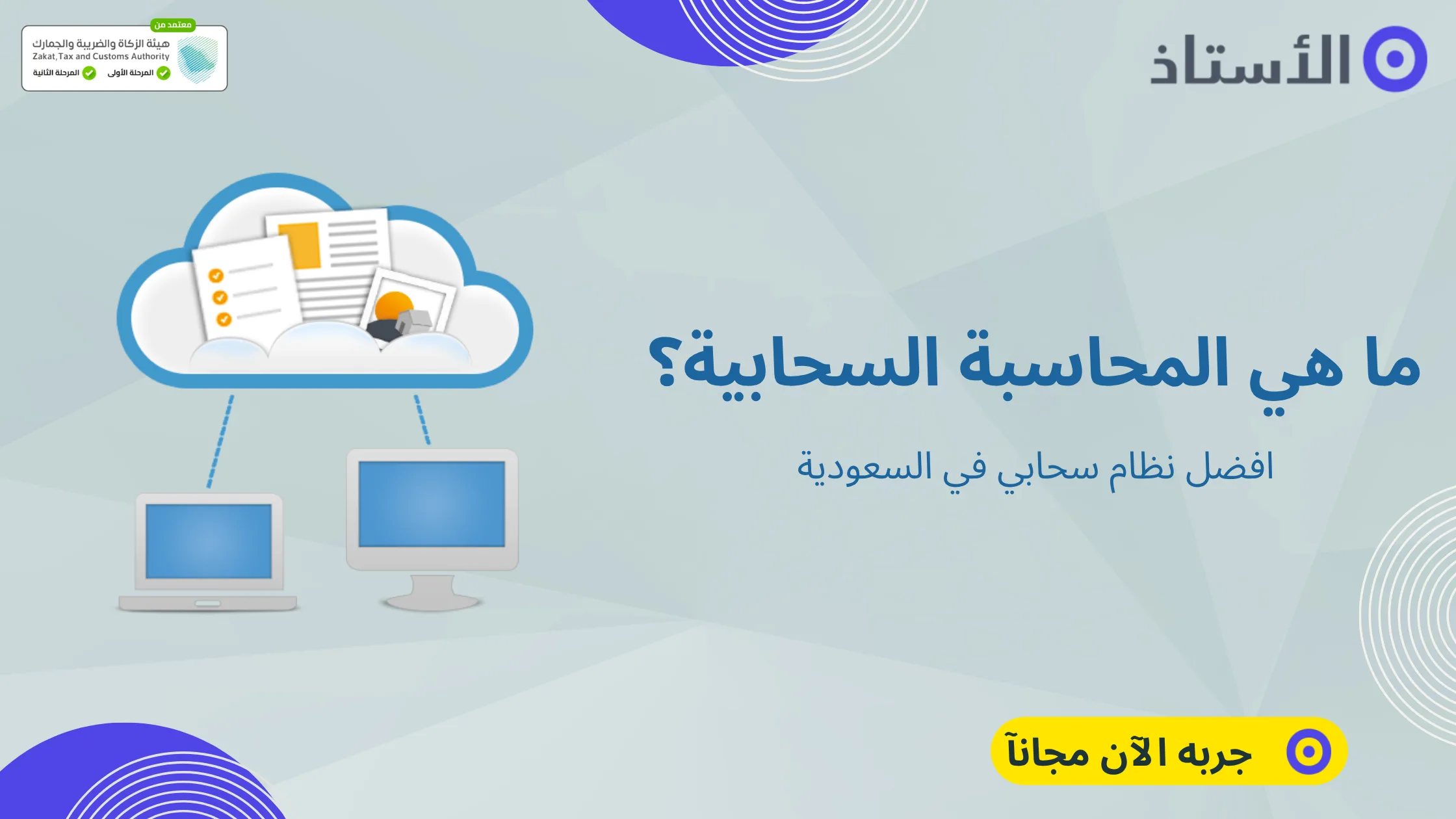 وكيف تساعد الشركات في التحول