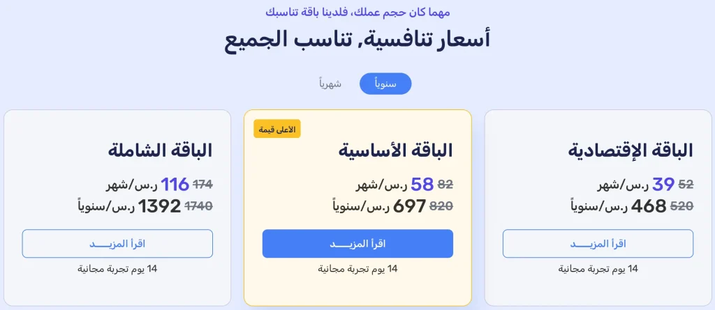 باقات ارخص برنامج محاسبي في السعودية برنامج الاستاذ